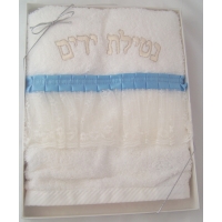 Netilat Yadayim Towel Large #2